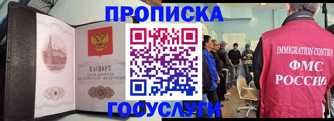 временная регистрация госуслуги в Прохладном