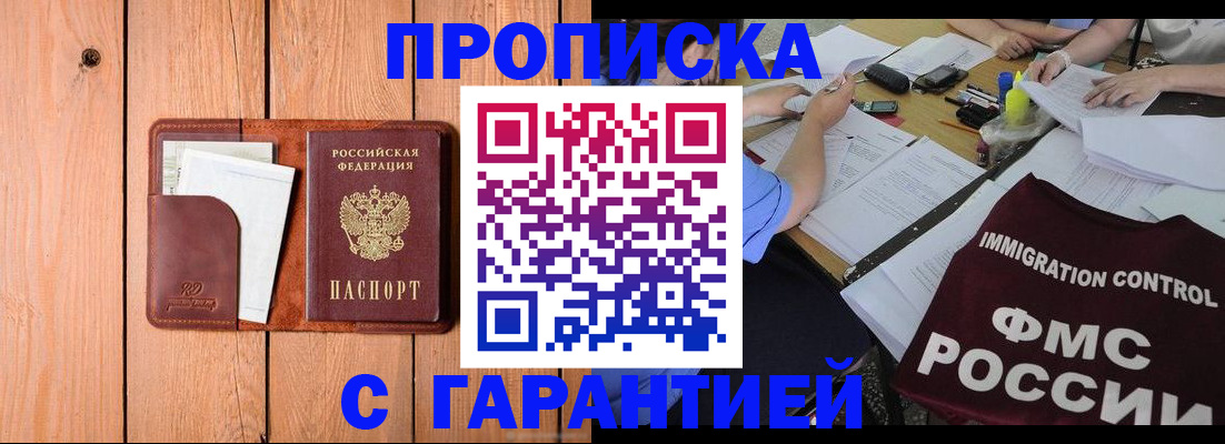 временная регистрация госуслуги в Прохладном