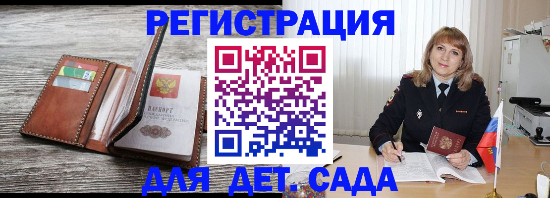 временная регистрация госуслуги в Прохладном